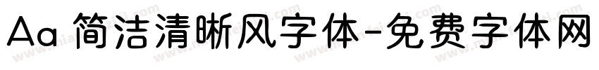 Aa 简洁清晰风字体字体转换